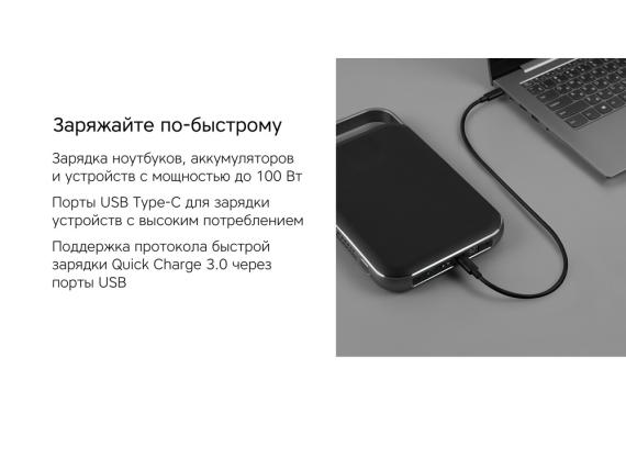Внешний аккумулятор «NEO Saturn» для ноутбуков с QC/PD, 55000 mAh