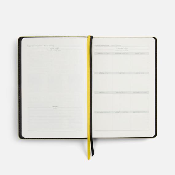 Ежедневник Alanis, недатированный, черный c желтым